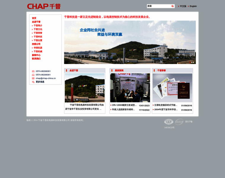 Chap-china.cn thumbnail