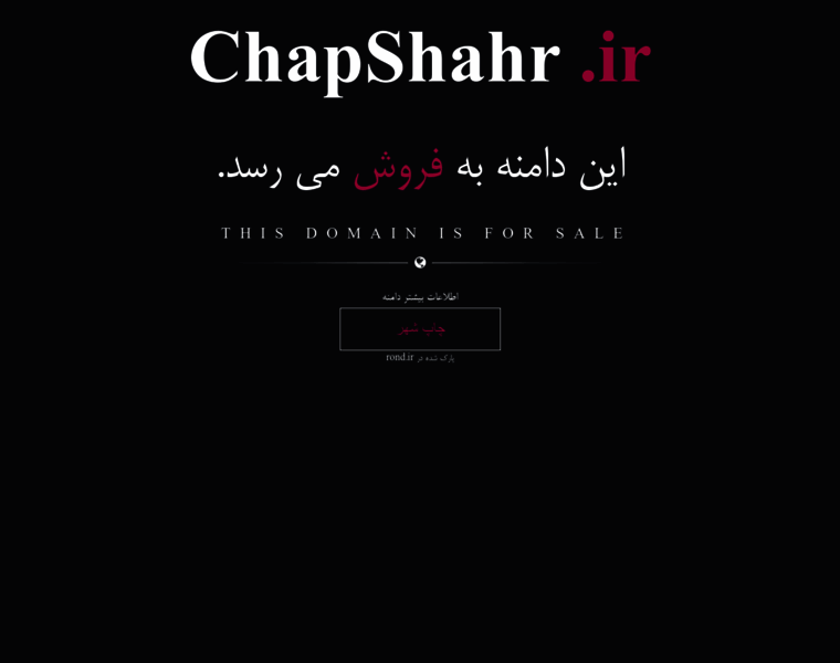 Chapshahr.ir thumbnail