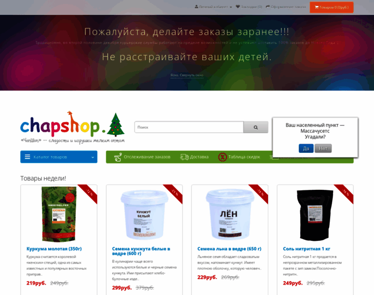 Chapshop.ru thumbnail