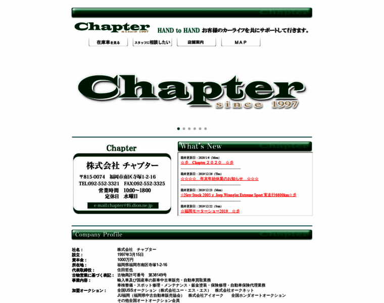 Chapter.jp thumbnail