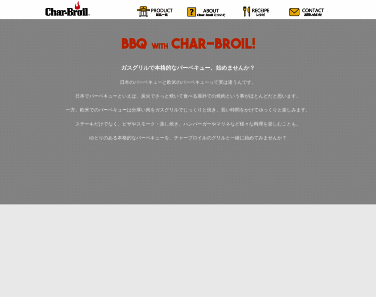 Char-broil-japan.com thumbnail