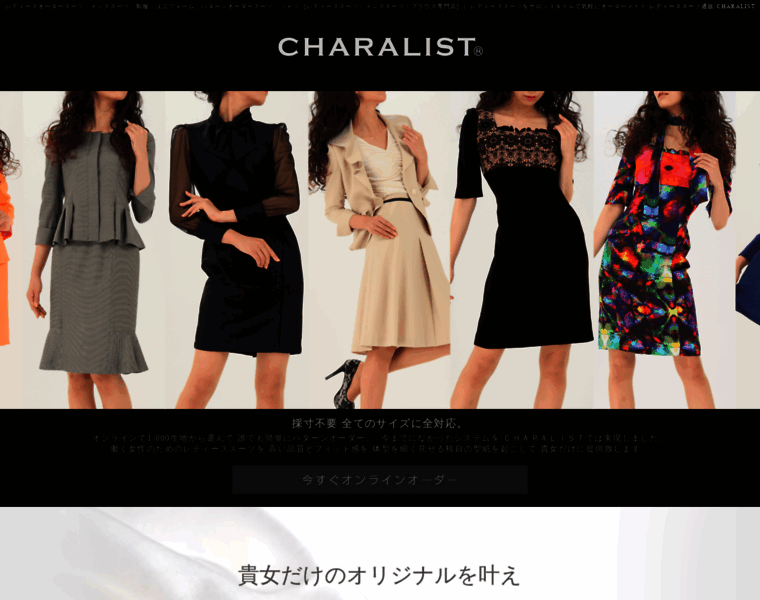 Charalist.jp thumbnail