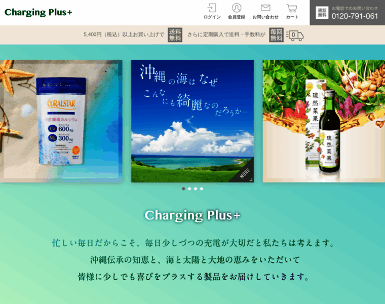 Charging-plus.com thumbnail