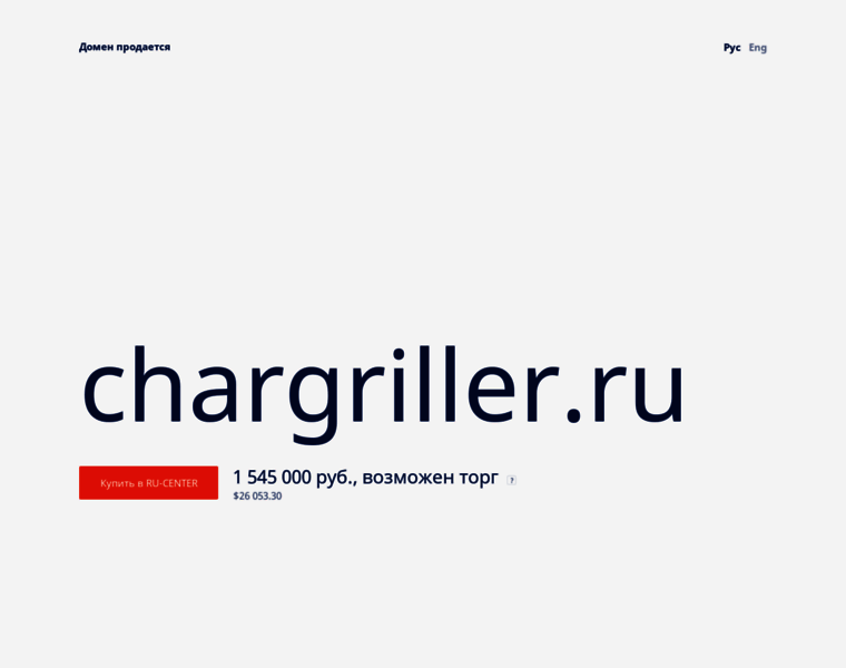 Chargriller.ru thumbnail
