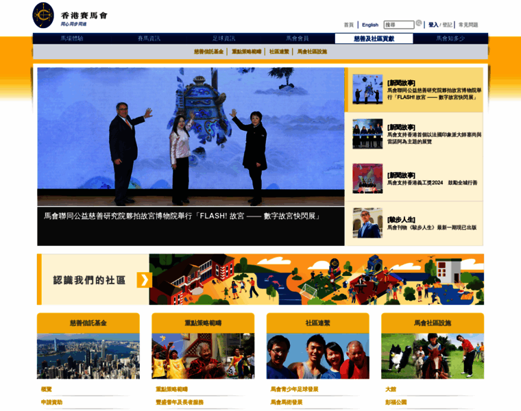 Charities.hkjc.com thumbnail Charities.hkjc.com thumbnail