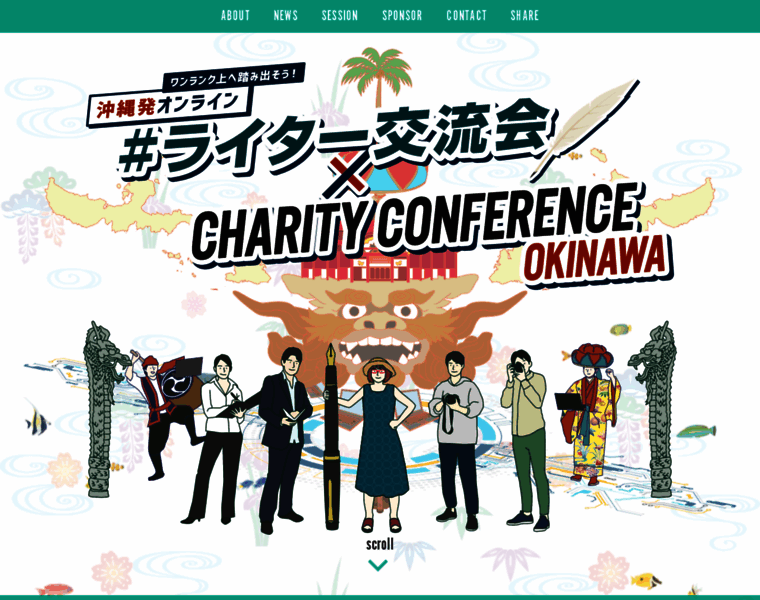 Charity-conf.okinawa.jp thumbnail