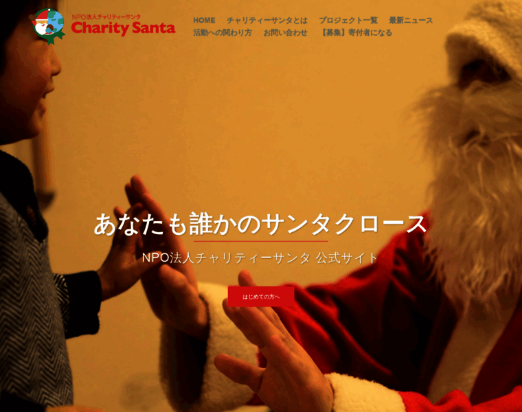 Charity-santa.org thumbnail