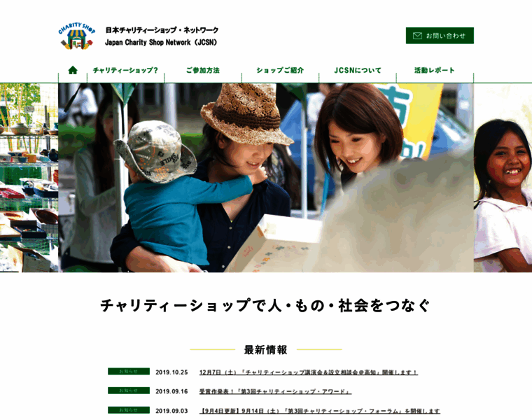 Charityshop.jp thumbnail
