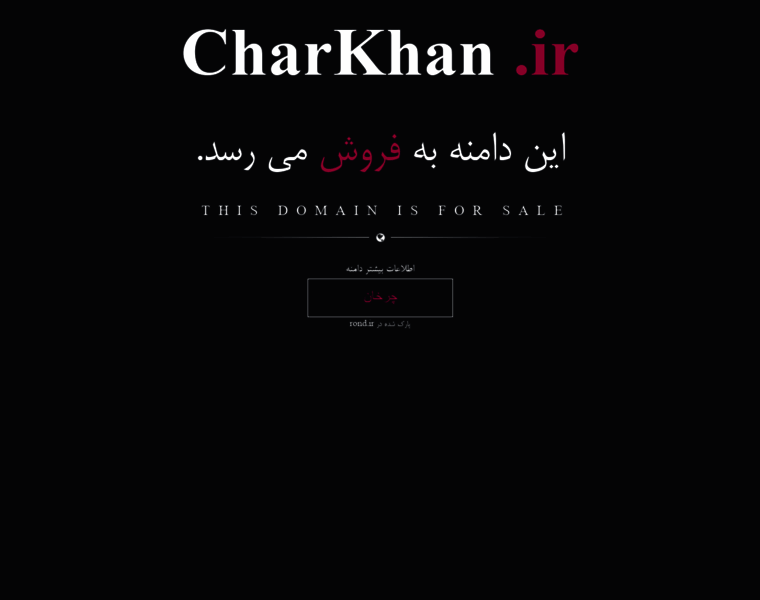 Charkhan.ir thumbnail