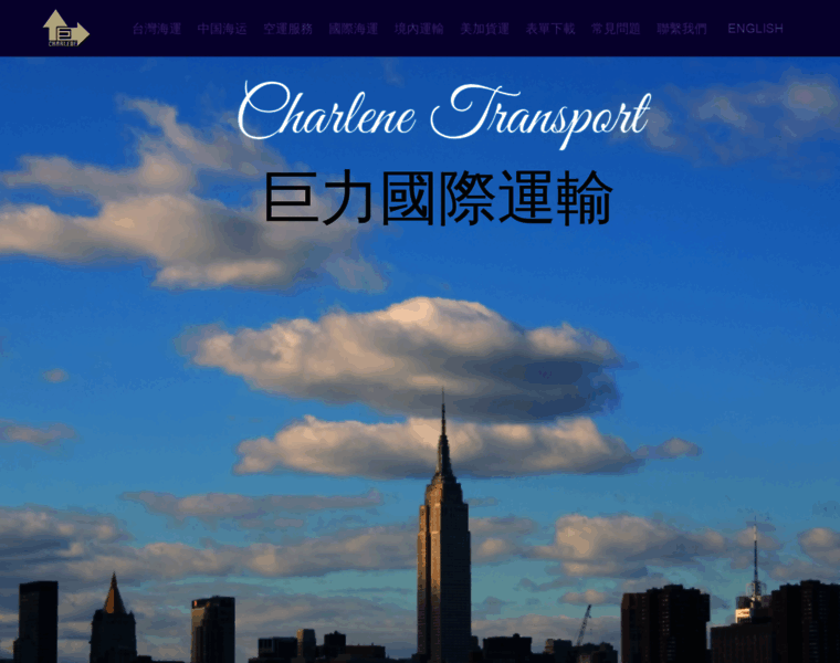 Charlene-transport.com thumbnail