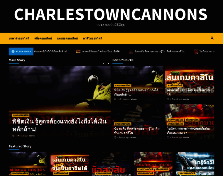 Charlestowncannons.com thumbnail