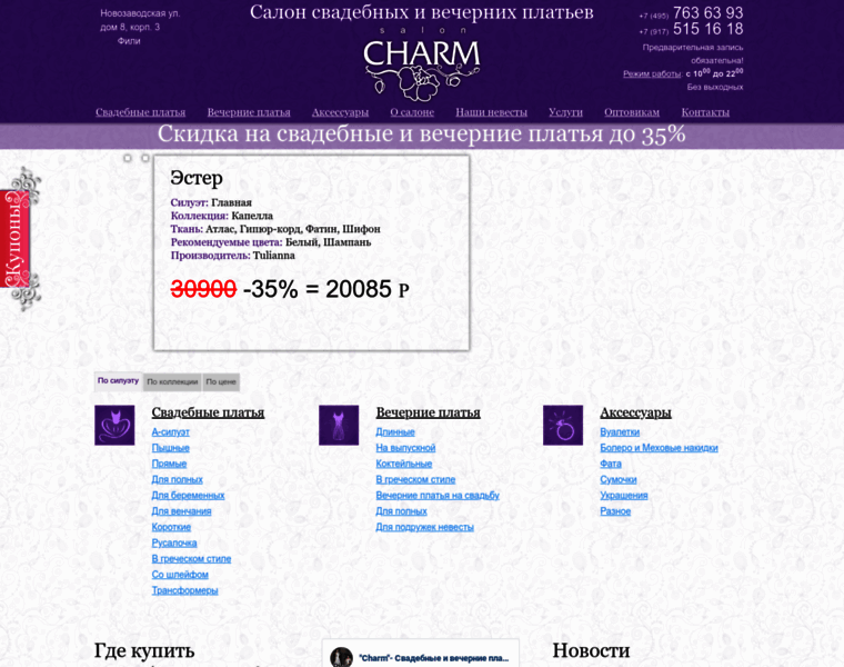 Charm-salon.ru thumbnail