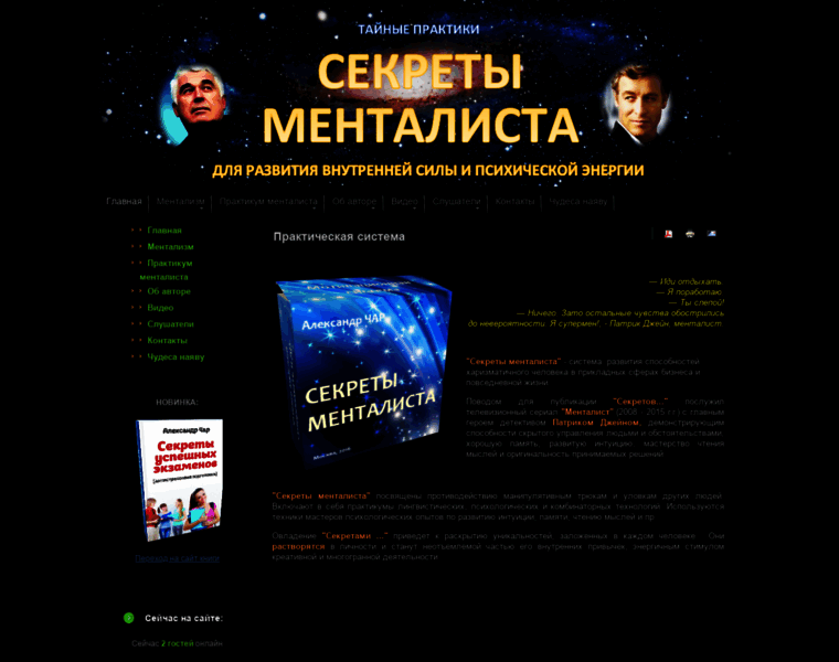Charmagic.ru thumbnail Charmagic.ru thumbnail