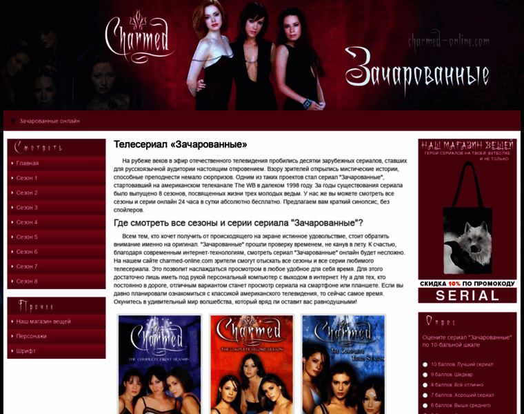 Charmed-online.com thumbnail