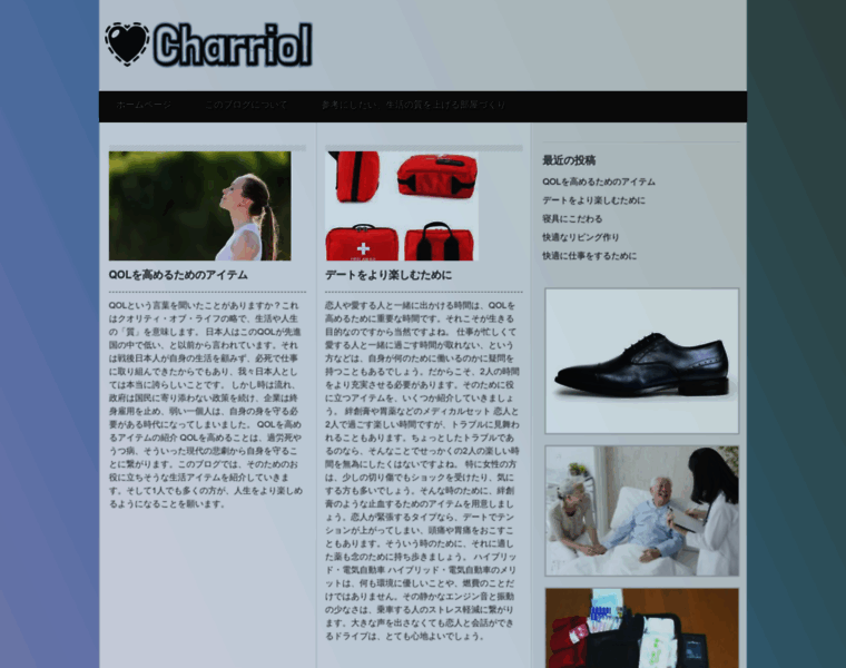 Charriol.jp thumbnail