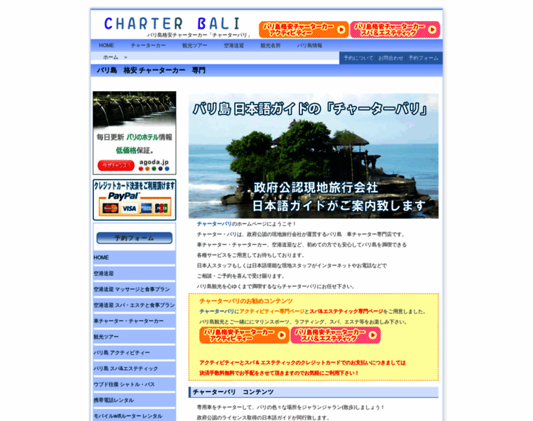 Charterbali.com thumbnail