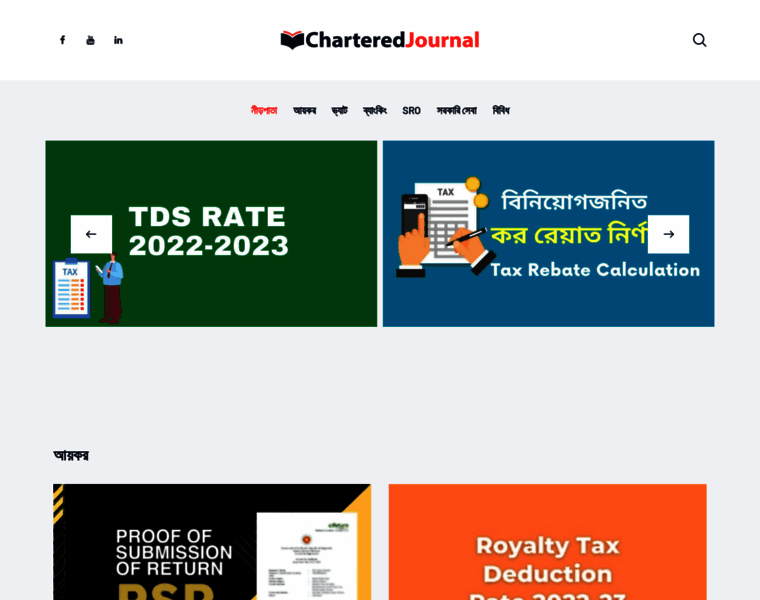 Charteredjournal.com thumbnail