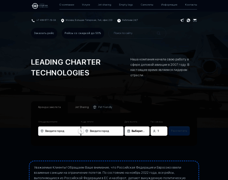 Chartertech.ru thumbnail
