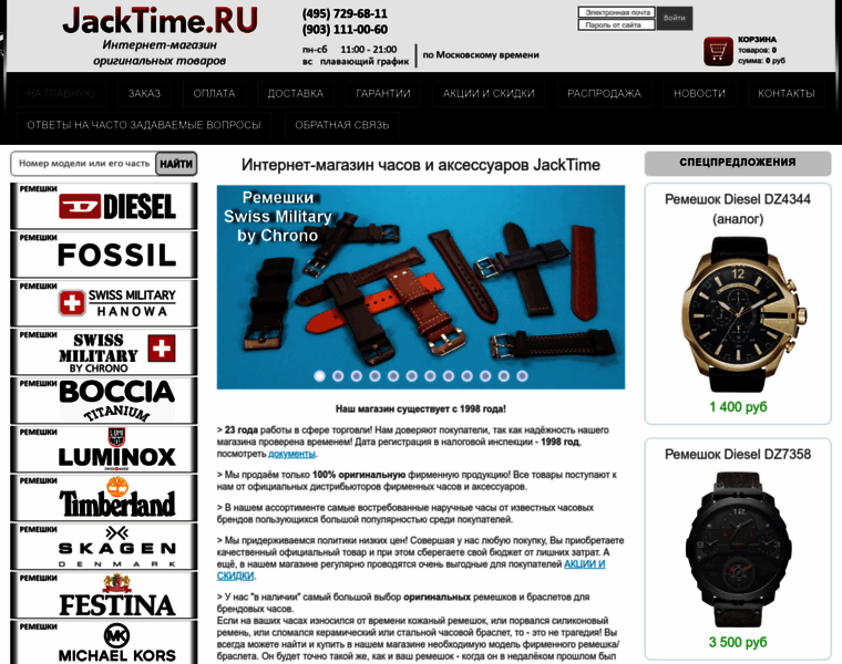 Chas-mag.ru thumbnail