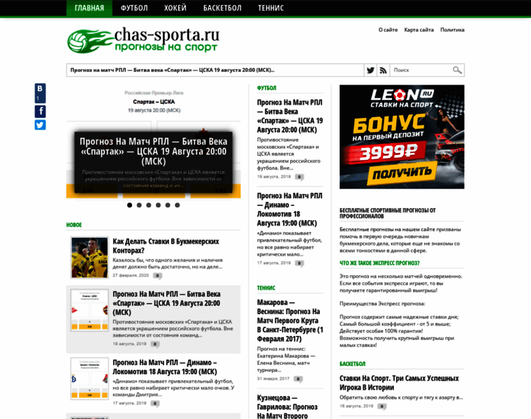 Chas-sporta.ru thumbnail
