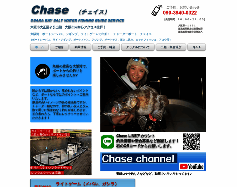 Chaseosaka.com thumbnail