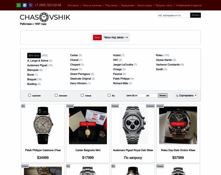 Chasovshik.ru thumbnail