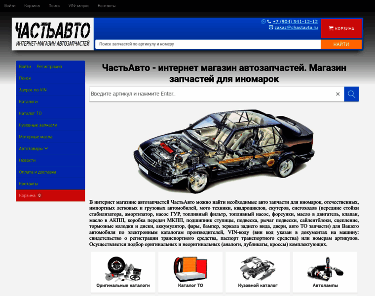 Chastavto.ru thumbnail