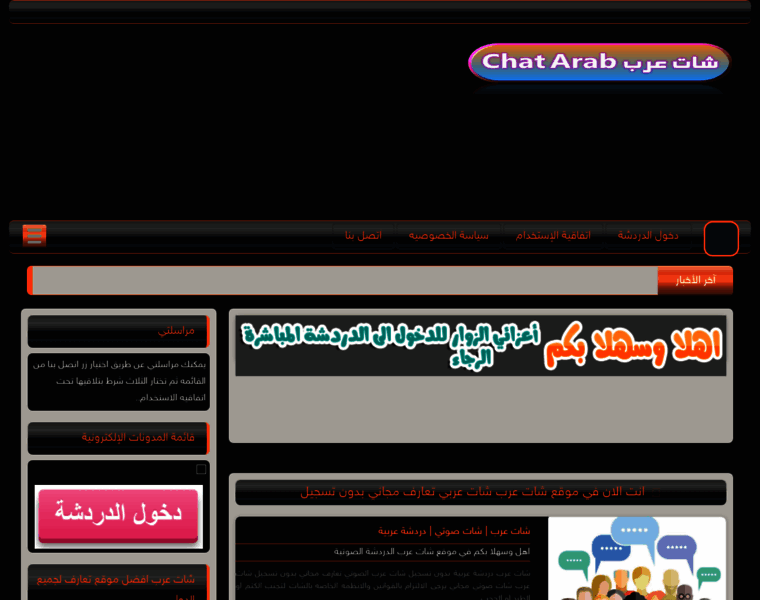 Chatarab.net thumbnail