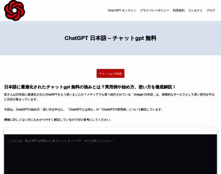 Chatgptjp.ai thumbnail Chatgptjp.ai thumbnail