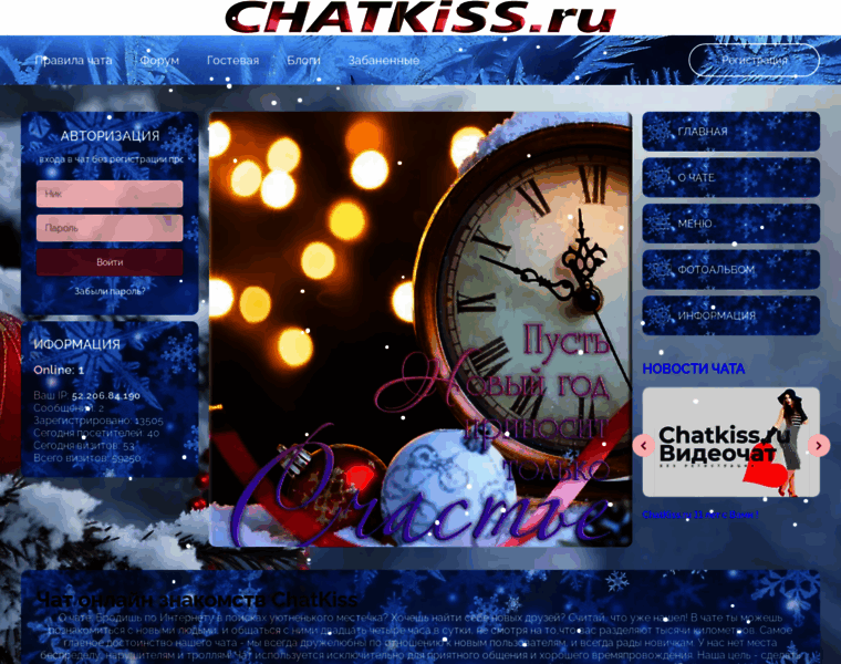 Chatkiss.net thumbnail