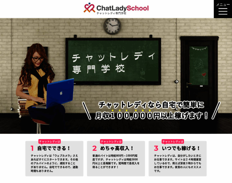 Chatlady-school.com thumbnail