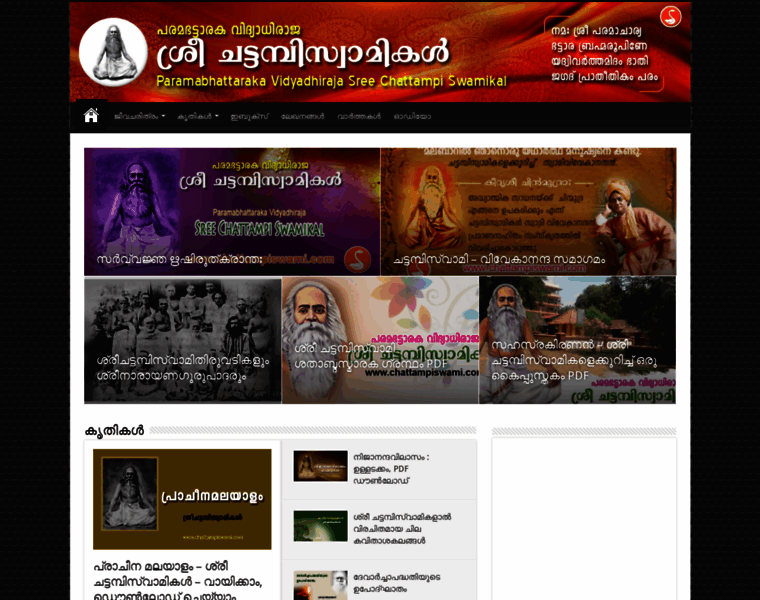 Chattampiswami.com thumbnail