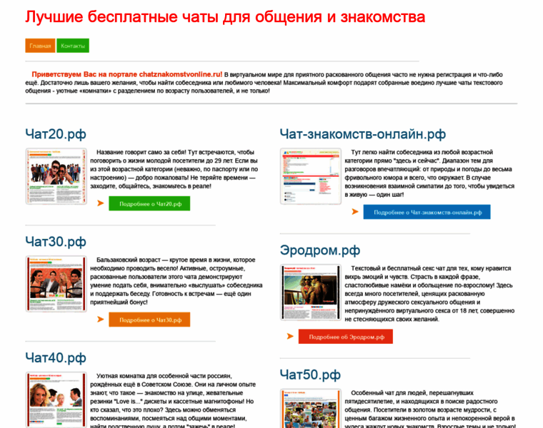Chatznakomstvonline.ru thumbnail