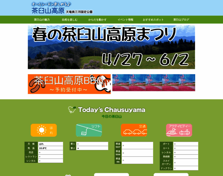 Chausuyama.jp thumbnail