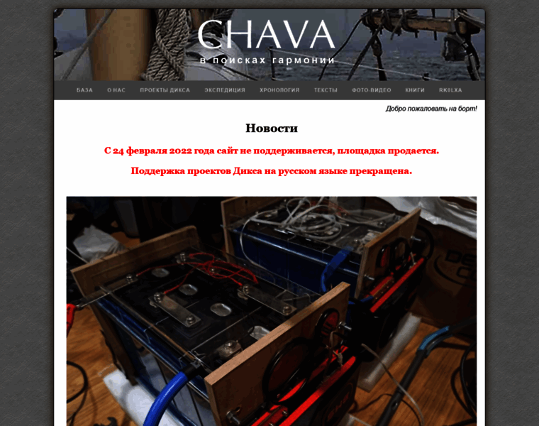 Chava.ru thumbnail
