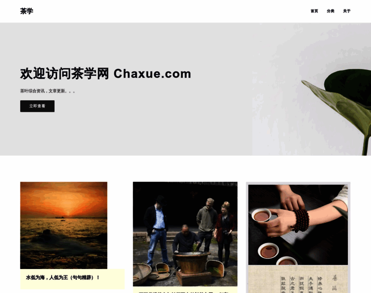 Chaxue.com thumbnail