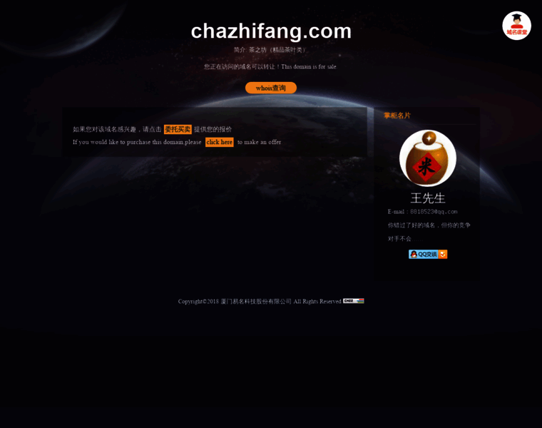 Chazhifang.com thumbnail