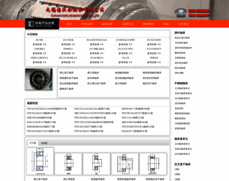 Chazhoucheng.cn thumbnail