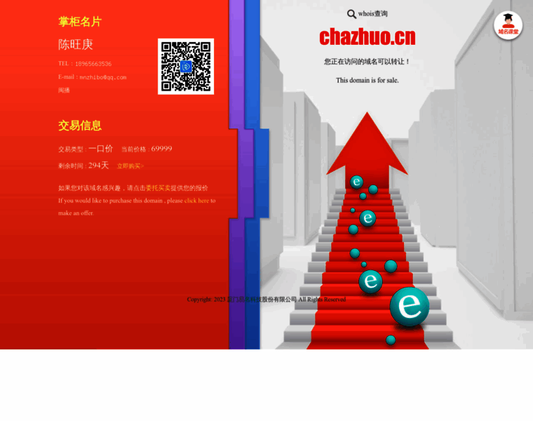 Chazhuo.cn thumbnail