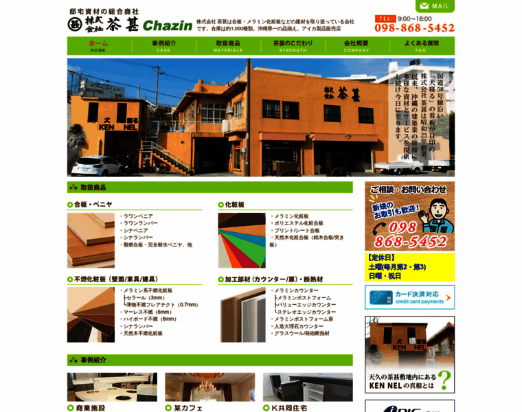 Chazin.co.jp thumbnail