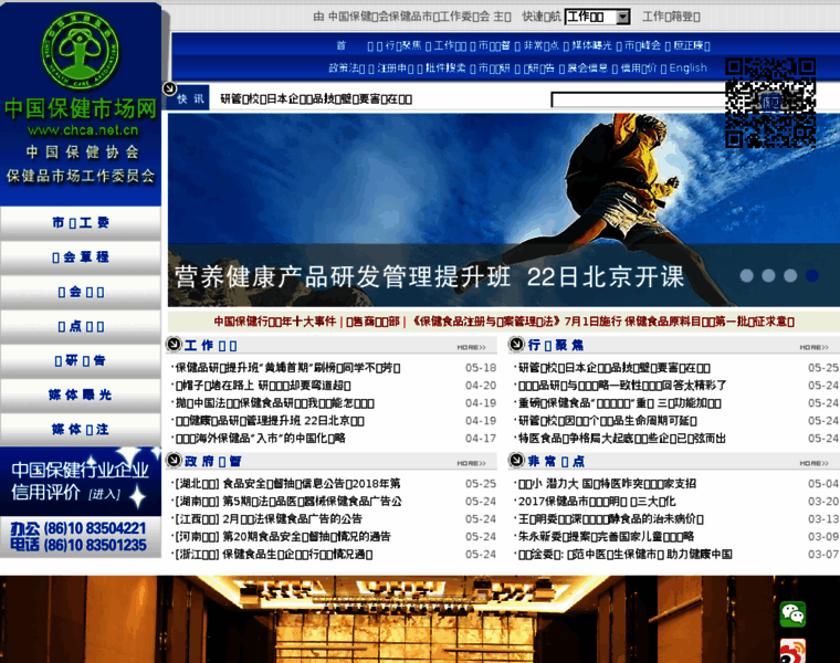 Chca.net.cn thumbnail