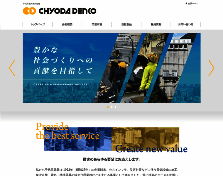 Chdenko.co.jp thumbnail