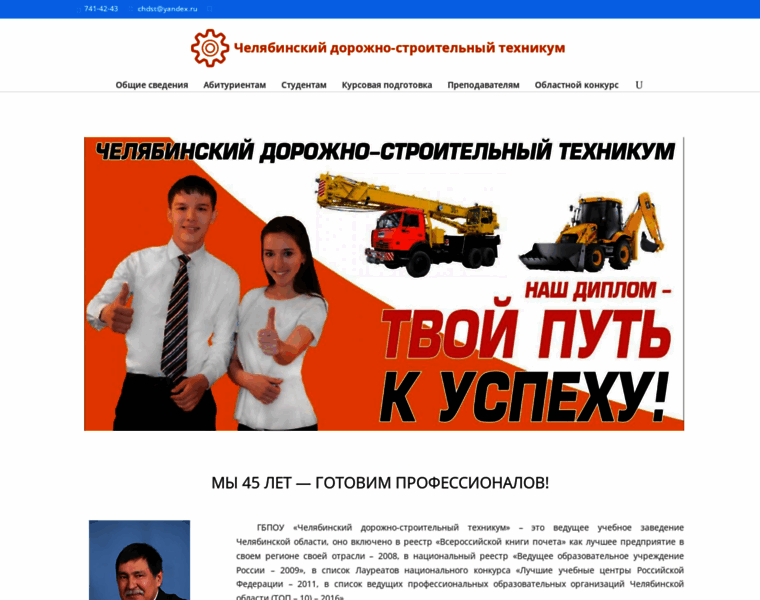 Chdst.ru thumbnail