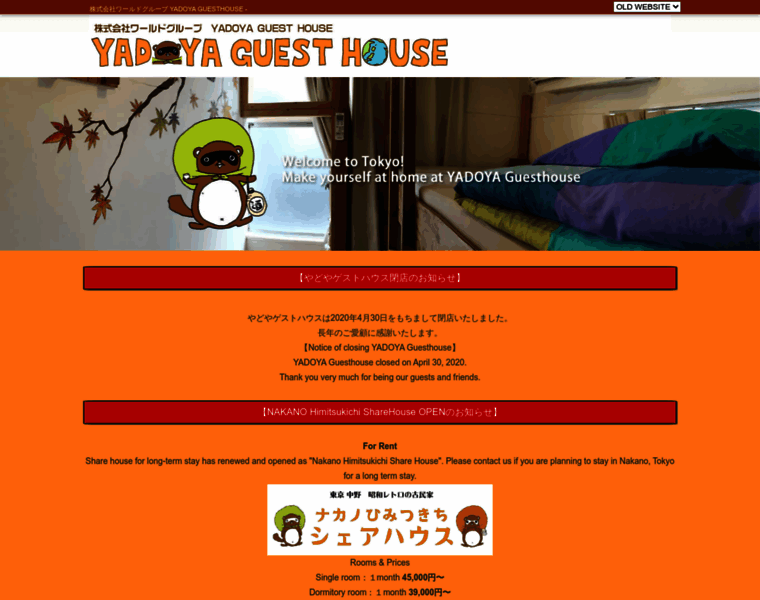 Cheap-hostel-tokyo.com thumbnail
