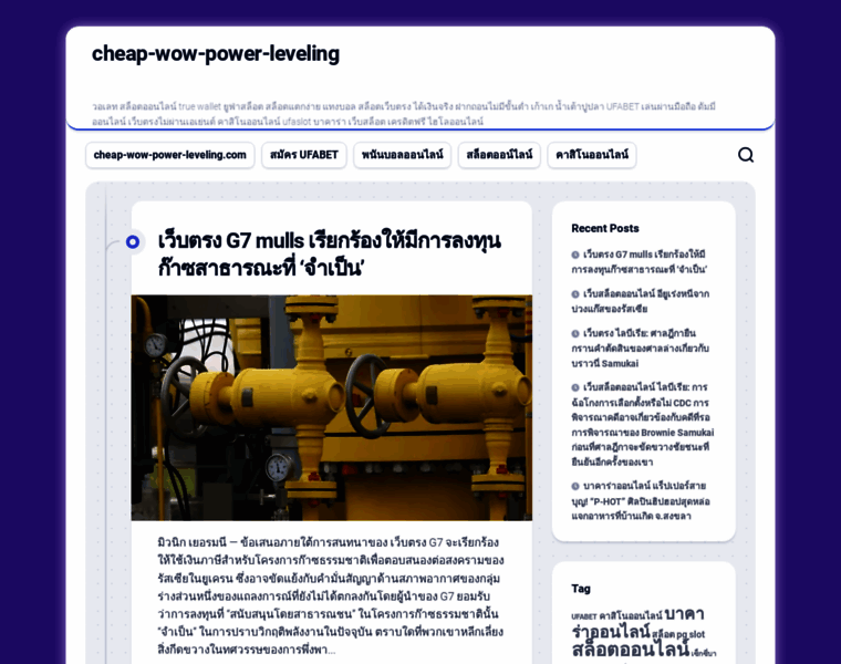 Cheap-wow-power-leveling.com thumbnail