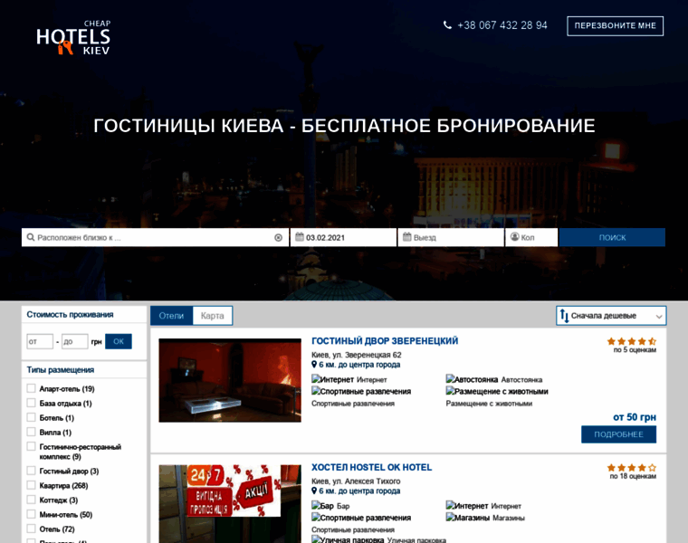 Cheaphotels.kiev.ua thumbnail