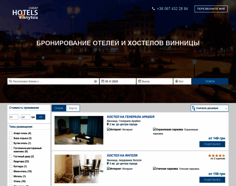 Cheaphotels.vn.ua thumbnail