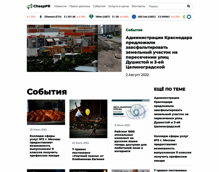 Cheappr.ru thumbnail