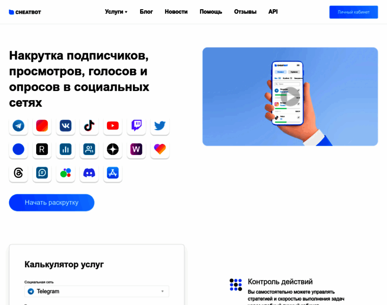 Cheatbot.ru thumbnail