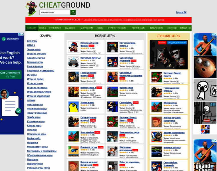 Cheatground.ru thumbnail